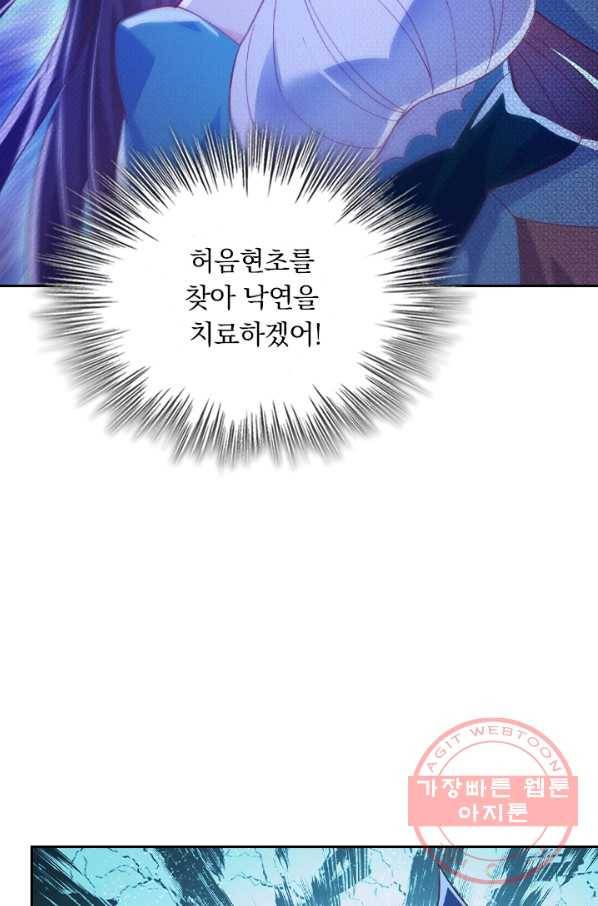 영검존 515화 27