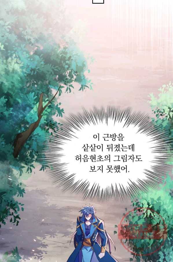 영검존 515화 30