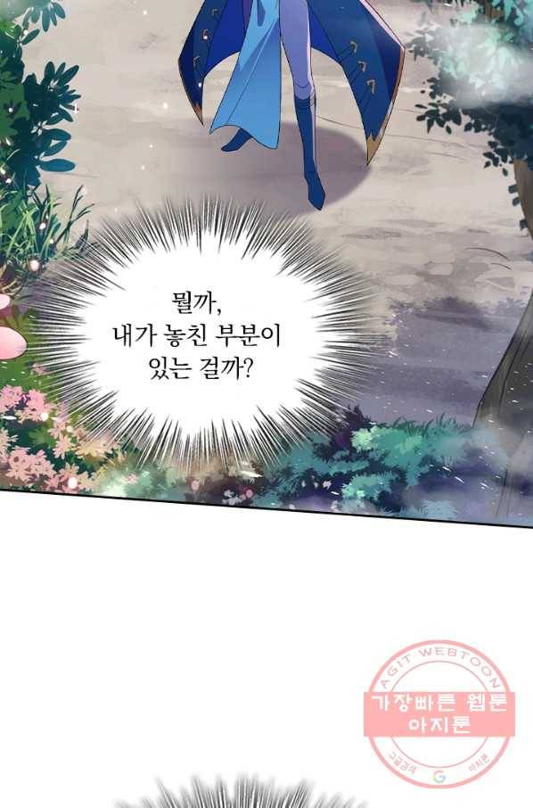 영검존 515화 31