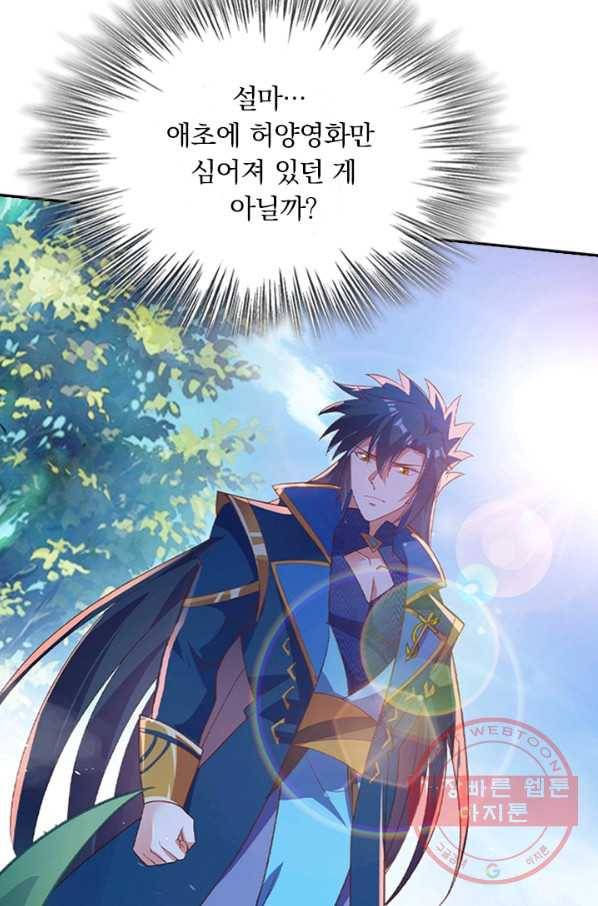 영검존 515화 32