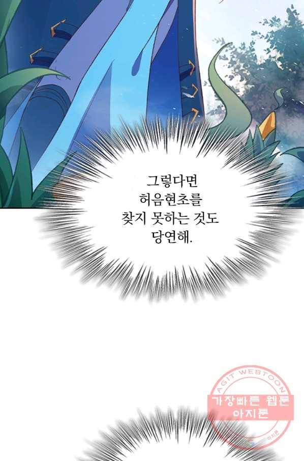 영검존 515화 33