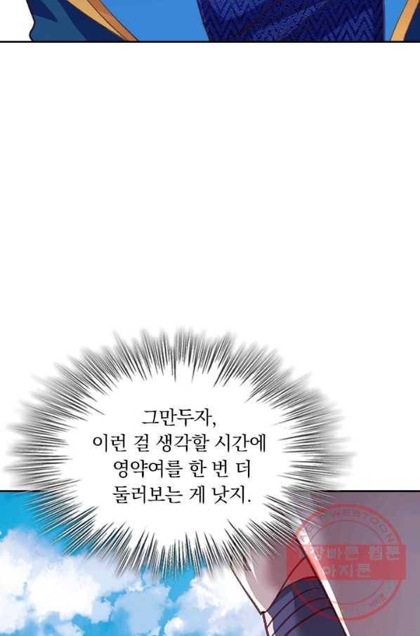 영검존 515화 35