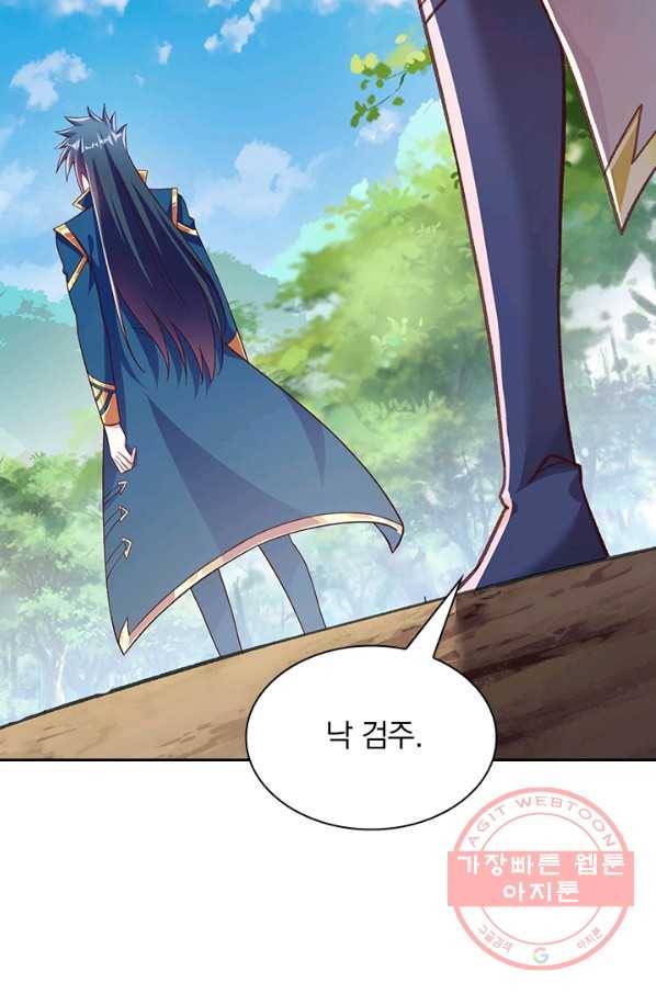 영검존 515화 36