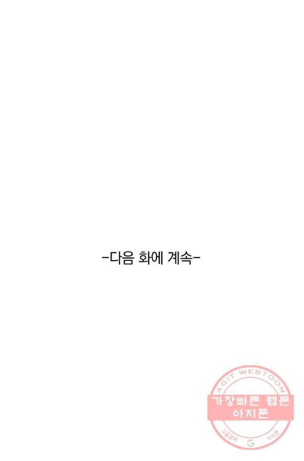 영검존 515화 43