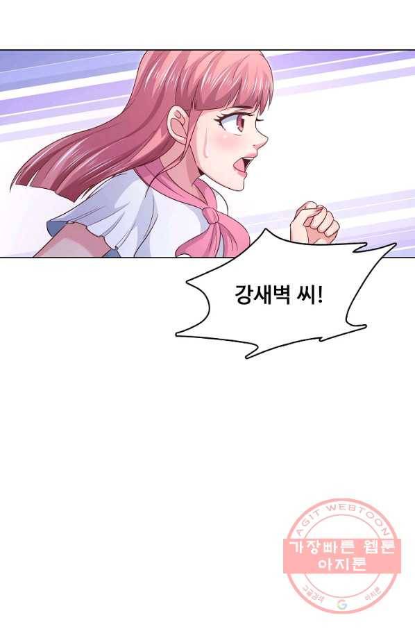 이 말세의 구세주 나란 남자 232화 3
