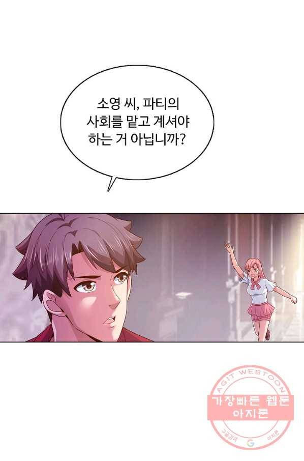 이 말세의 구세주 나란 남자 232화 4