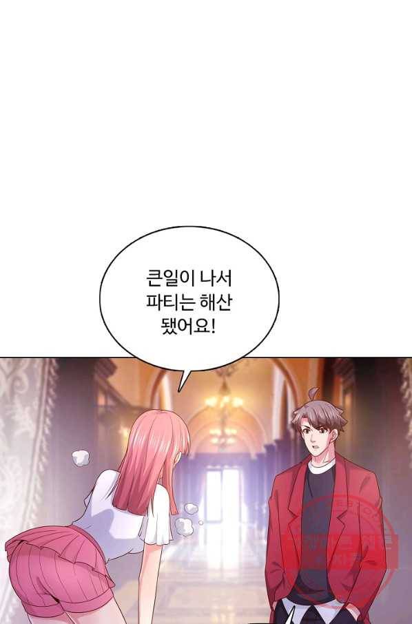 이 말세의 구세주 나란 남자 232화 5