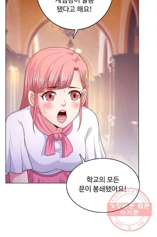 이 말세의 구세주 나란 남자 232화 7