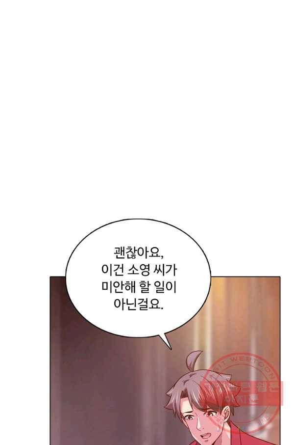 이 말세의 구세주 나란 남자 232화 10