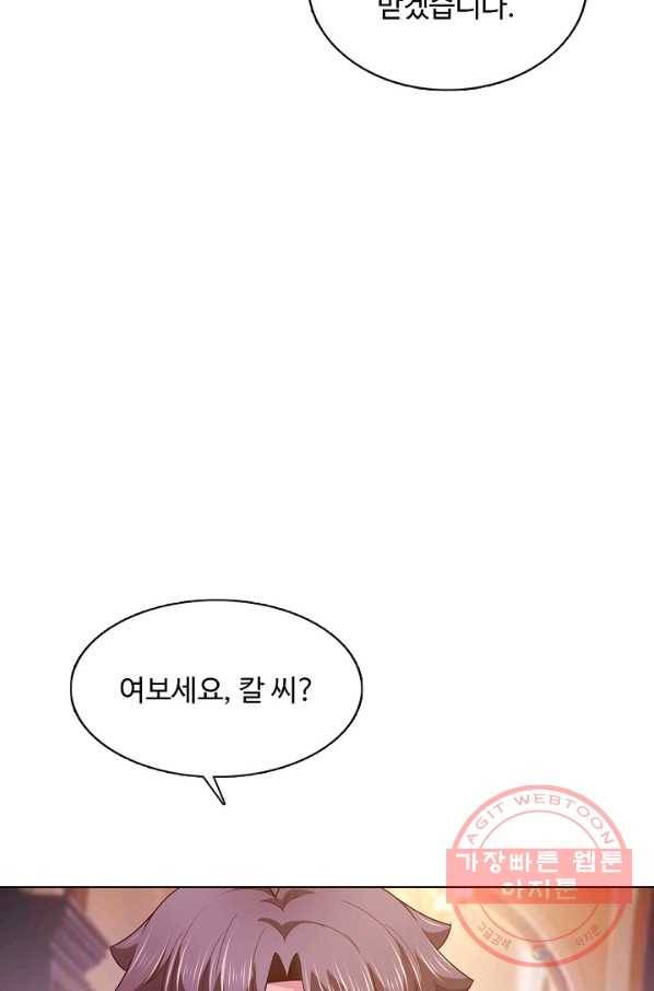 이 말세의 구세주 나란 남자 232화 13