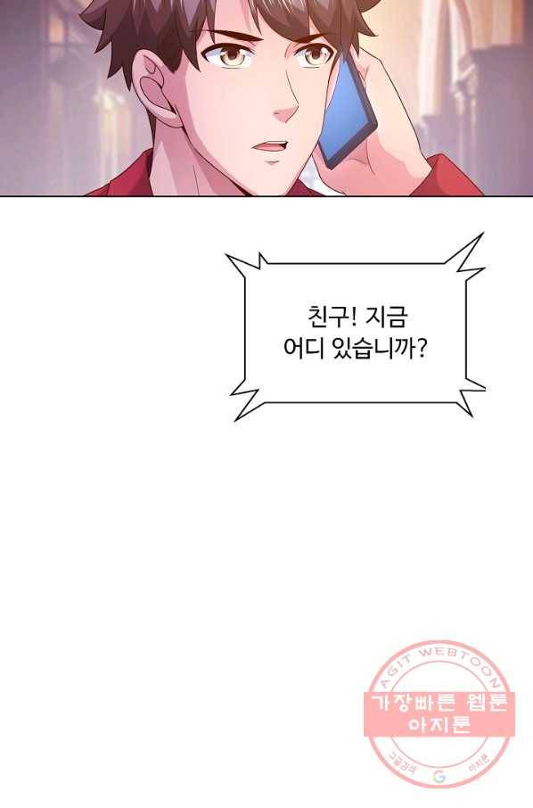 이 말세의 구세주 나란 남자 232화 14