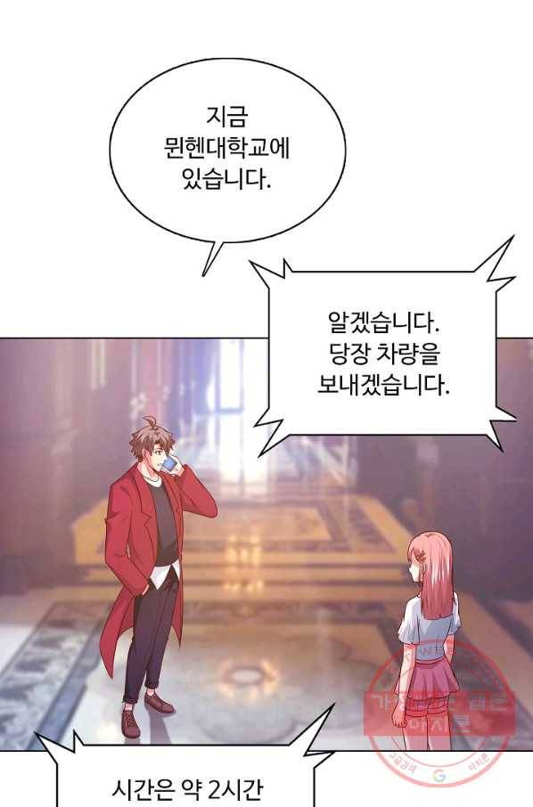 이 말세의 구세주 나란 남자 232화 15