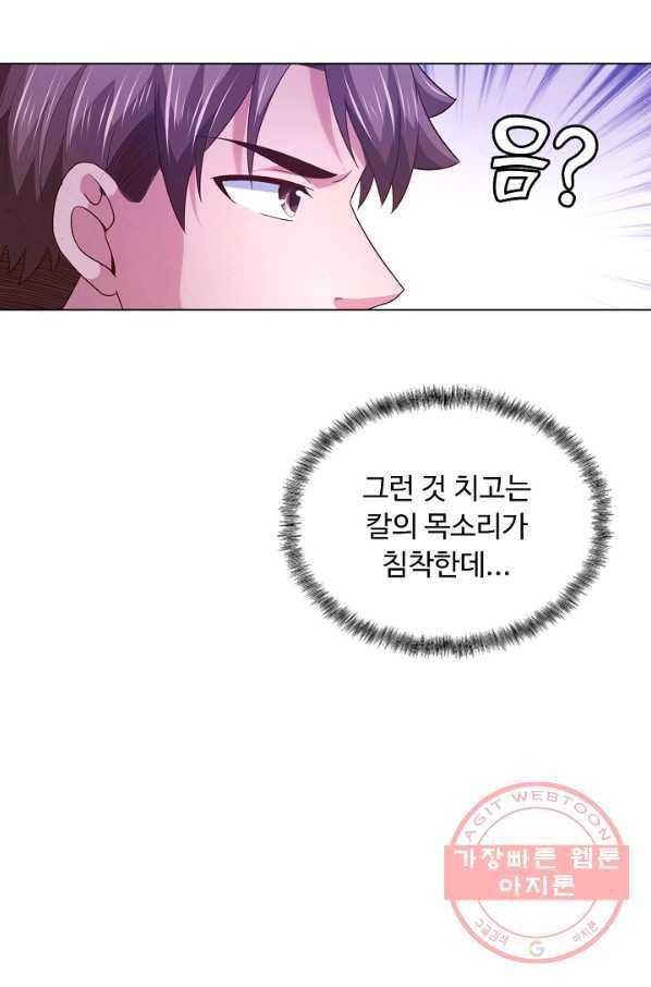 이 말세의 구세주 나란 남자 232화 17