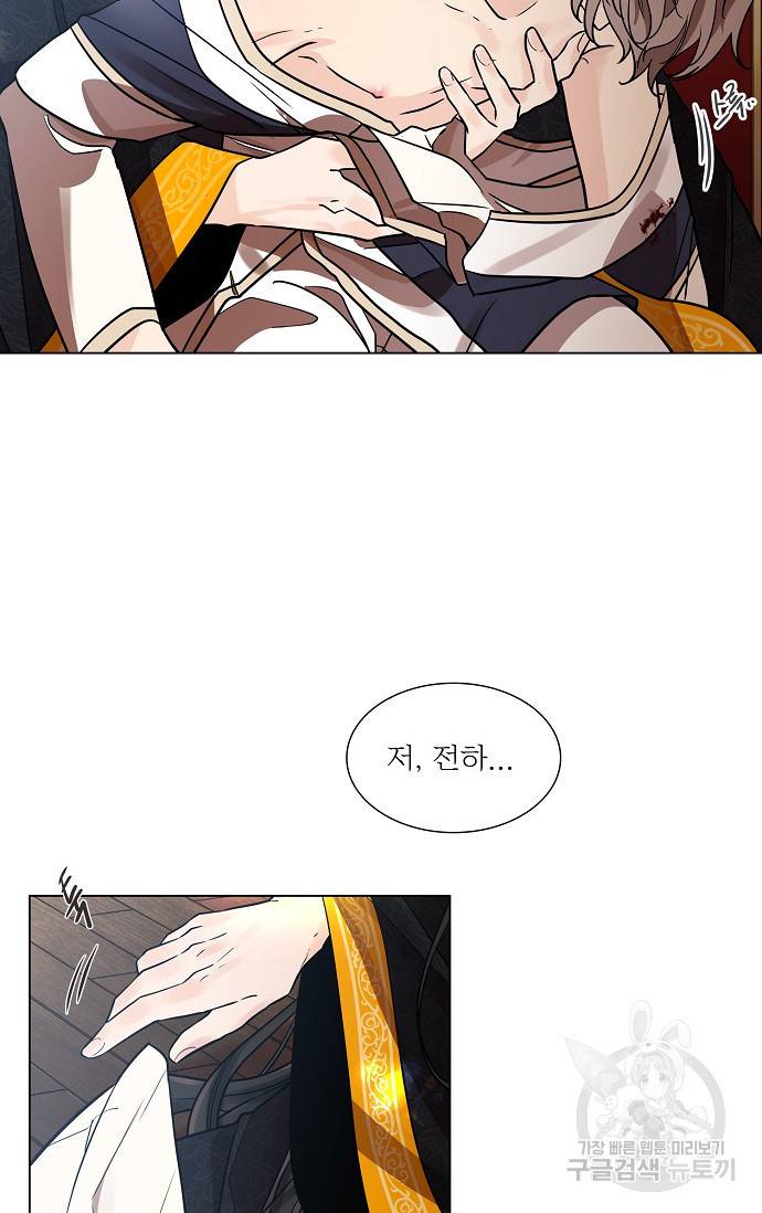 종이꽃 14화 8