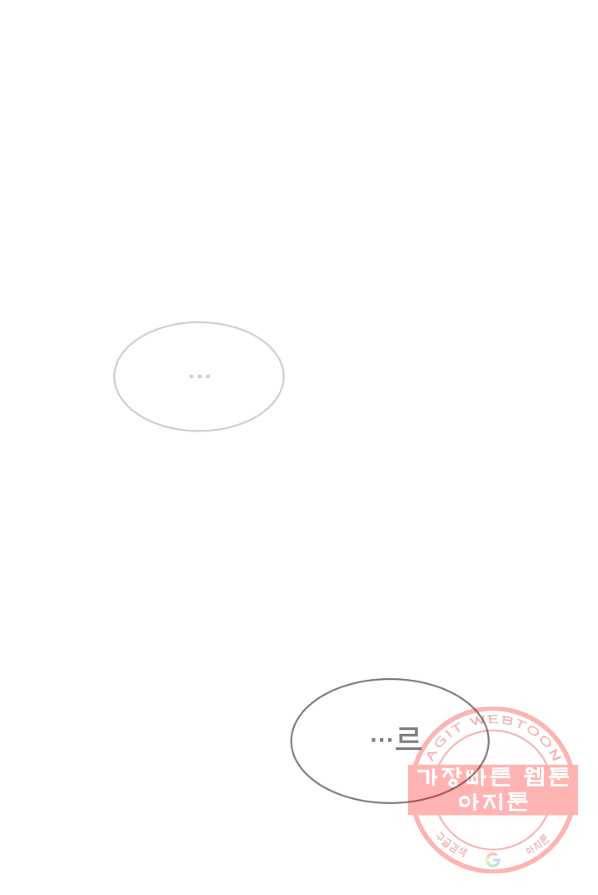 꼬마 영애님은 주연들을 길들인다 3화 1