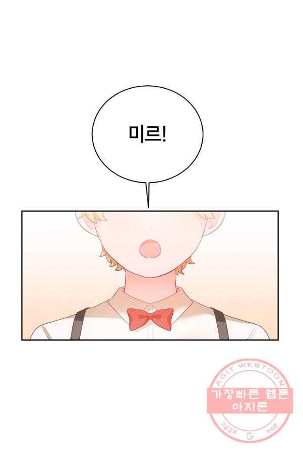 꼬마 영애님은 주연들을 길들인다 3화 2