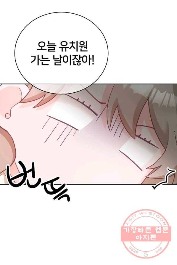 꼬마 영애님은 주연들을 길들인다 3화 4