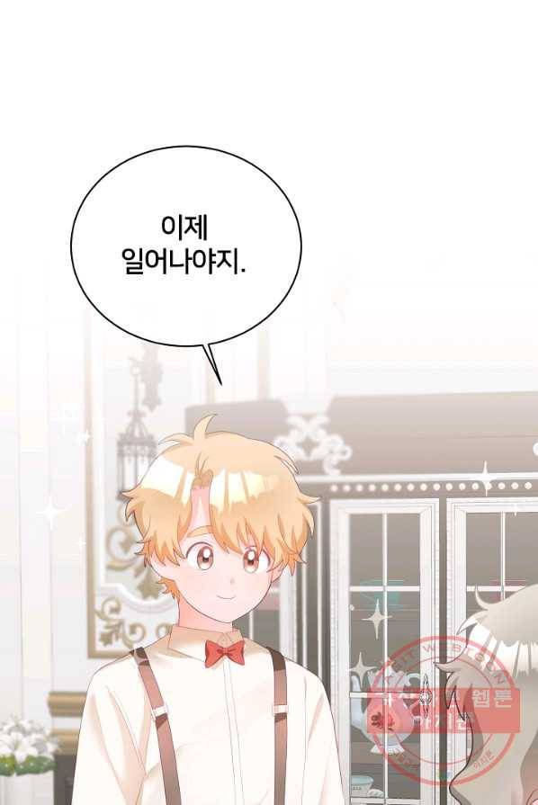 꼬마 영애님은 주연들을 길들인다 3화 7