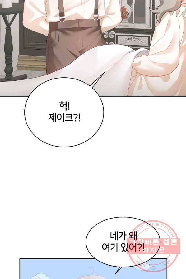 꼬마 영애님은 주연들을 길들인다 3화 8