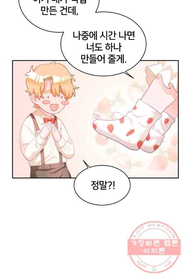 꼬마 영애님은 주연들을 길들인다 3화 19