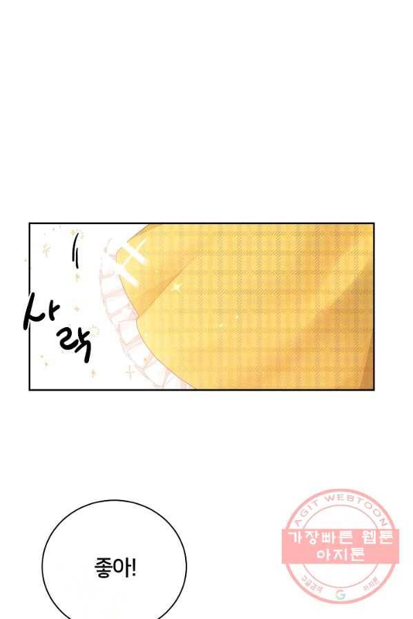 꼬마 영애님은 주연들을 길들인다 3화 22