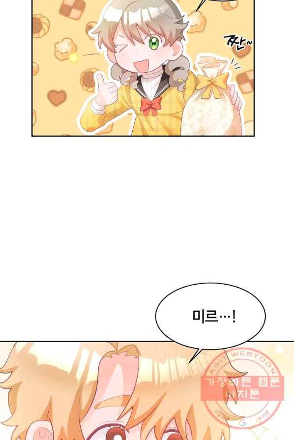 꼬마 영애님은 주연들을 길들인다 3화 34
