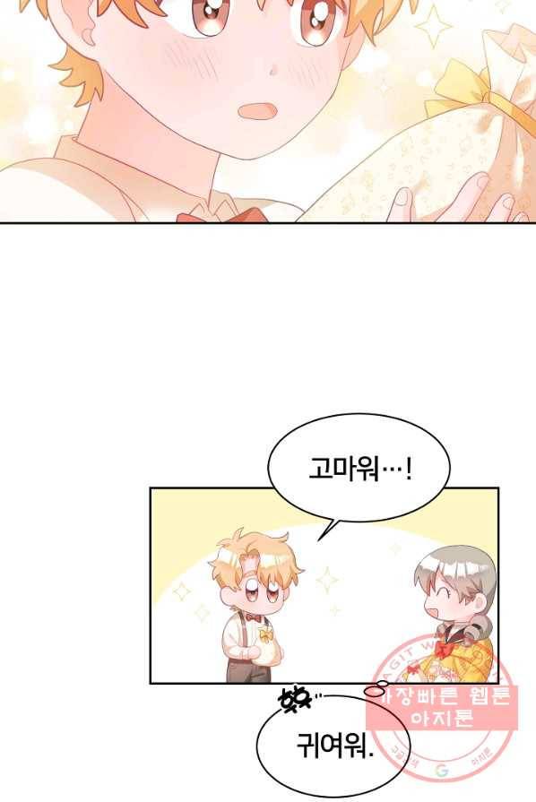꼬마 영애님은 주연들을 길들인다 3화 35