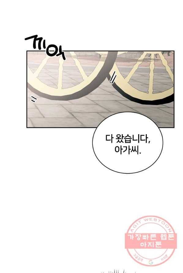 꼬마 영애님은 주연들을 길들인다 3화 38