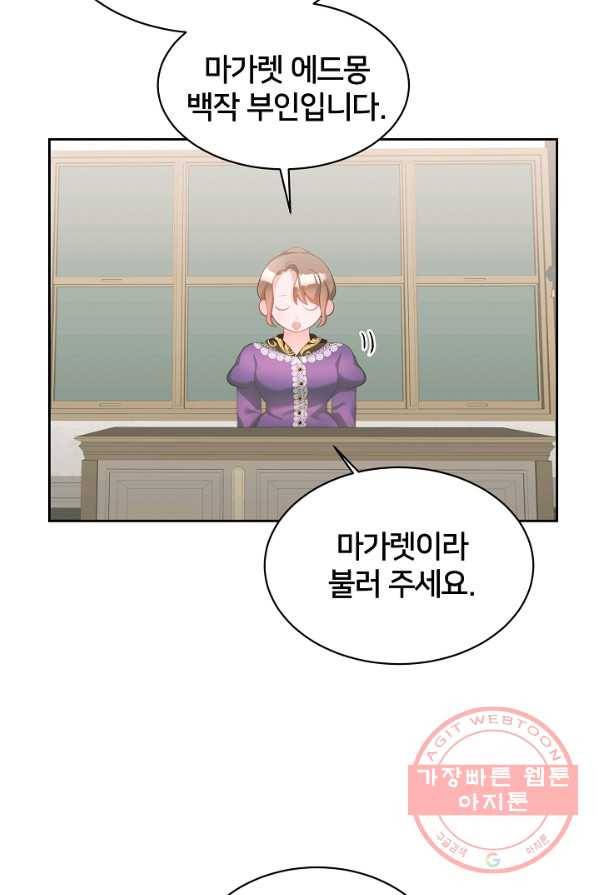 꼬마 영애님은 주연들을 길들인다 3화 59