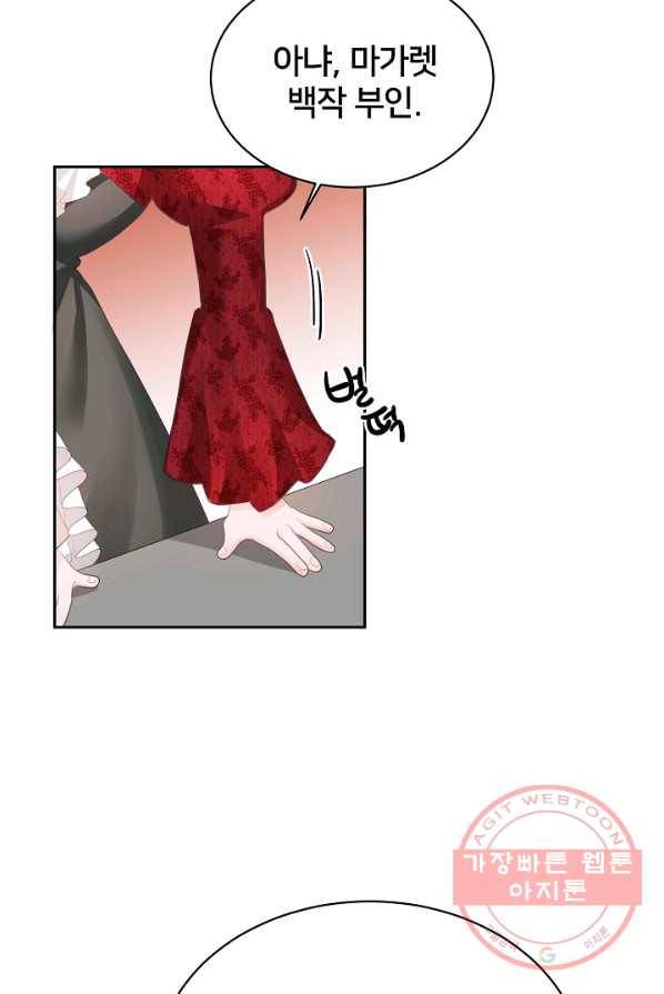 꼬마 영애님은 주연들을 길들인다 3화 60