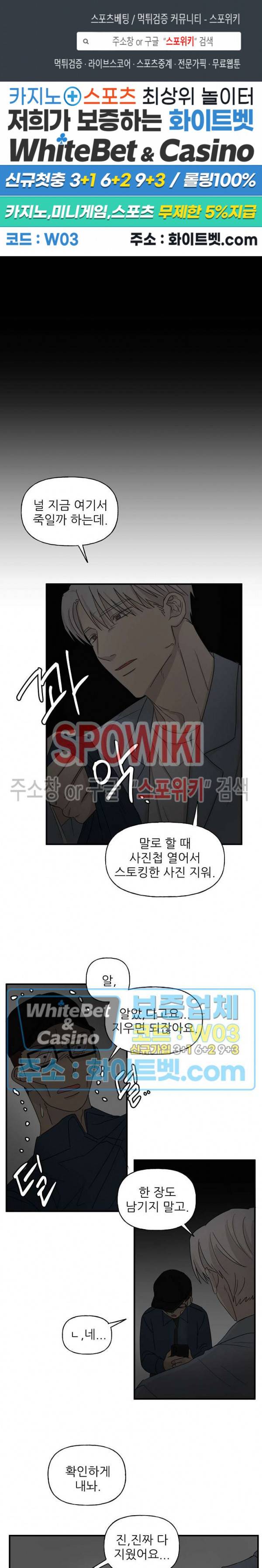 행운은 고양이로부터 16화 1