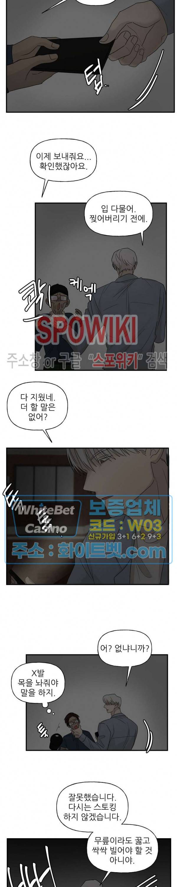 행운은 고양이로부터 16화 2