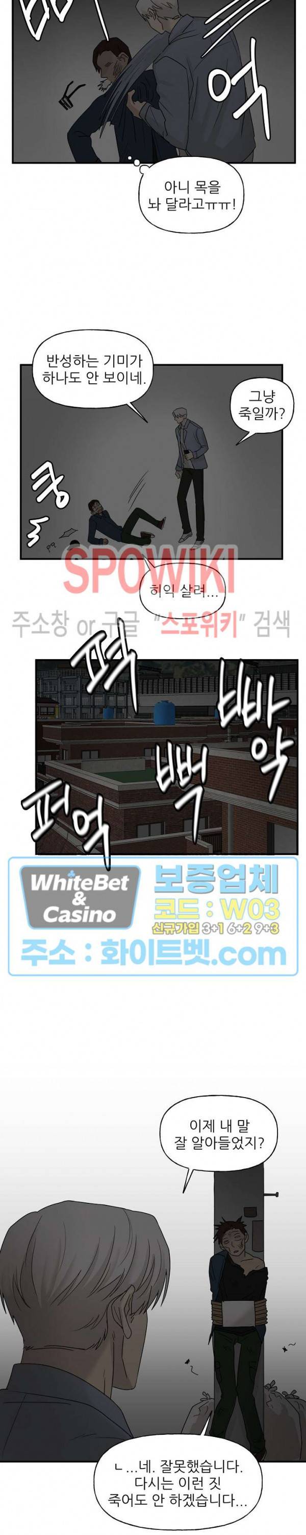 행운은 고양이로부터 16화 3
