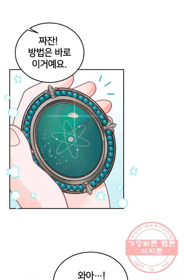꼬마 영애님은 주연들을 길들인다 19화 1