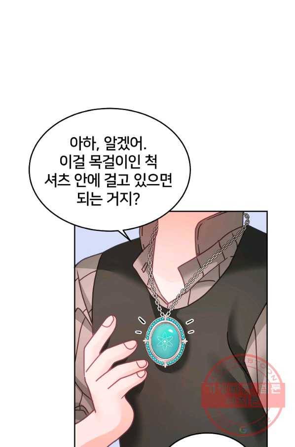 꼬마 영애님은 주연들을 길들인다 19화 6