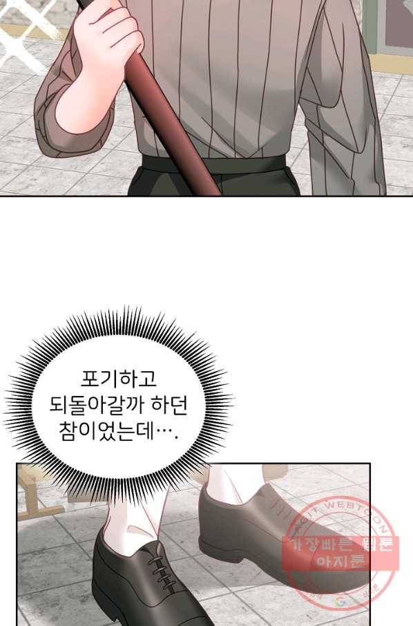 꼬마 영애님은 주연들을 길들인다 19화 16
