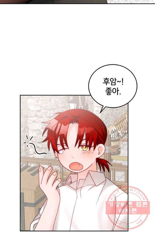 꼬마 영애님은 주연들을 길들인다 19화 20