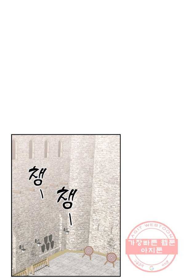 꼬마 영애님은 주연들을 길들인다 19화 22