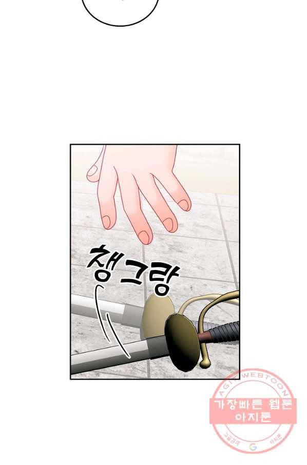 꼬마 영애님은 주연들을 길들인다 19화 28