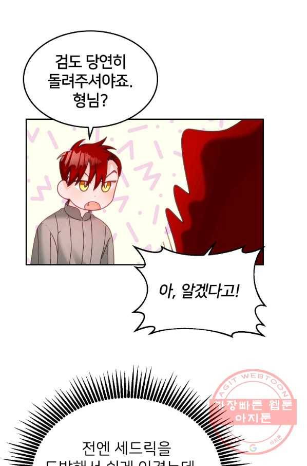 꼬마 영애님은 주연들을 길들인다 19화 32