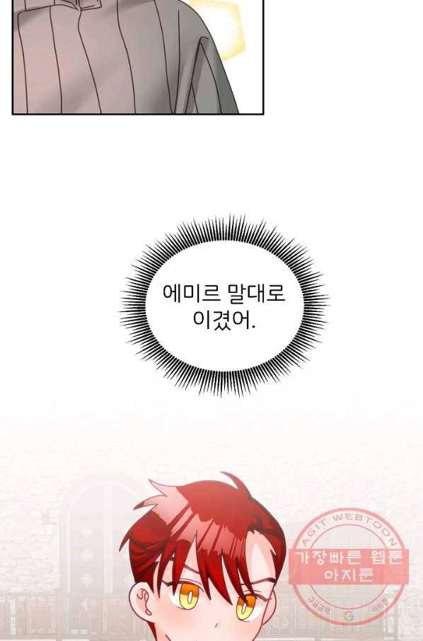 꼬마 영애님은 주연들을 길들인다 19화 35