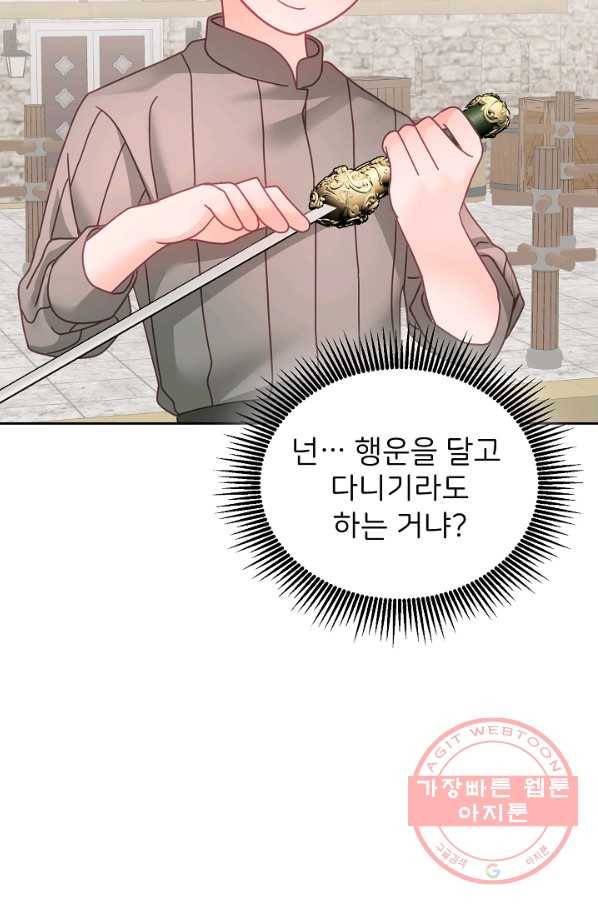 꼬마 영애님은 주연들을 길들인다 19화 36