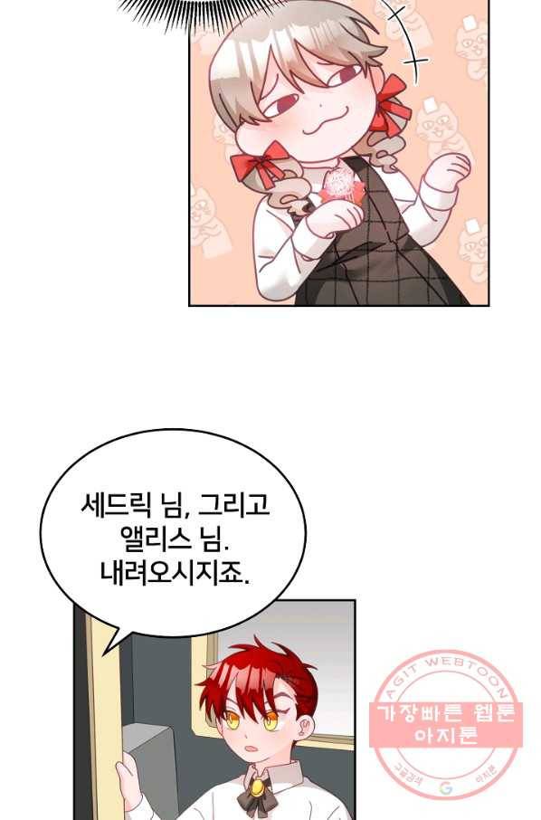꼬마 영애님은 주연들을 길들인다 19화 46