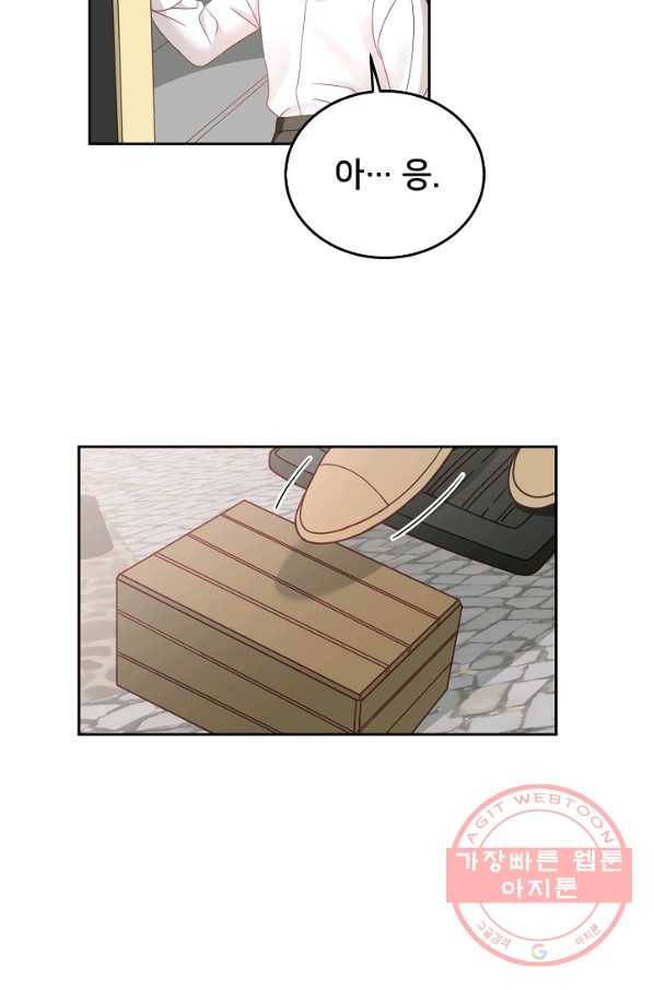 꼬마 영애님은 주연들을 길들인다 19화 47