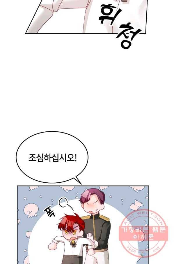 꼬마 영애님은 주연들을 길들인다 19화 49