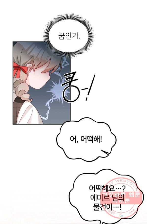 꼬마 영애님은 주연들을 길들인다 19화 53