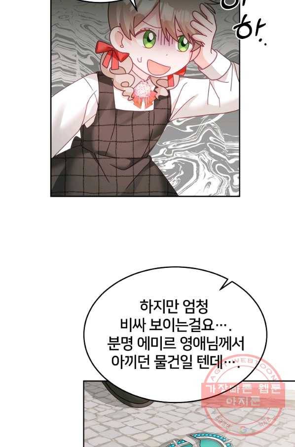 꼬마 영애님은 주연들을 길들인다 19화 57