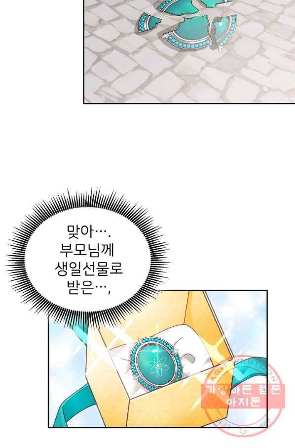 꼬마 영애님은 주연들을 길들인다 19화 58