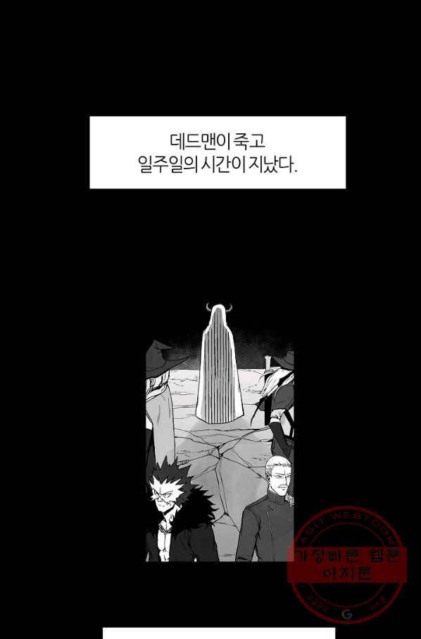 나인 판타지 41화 1