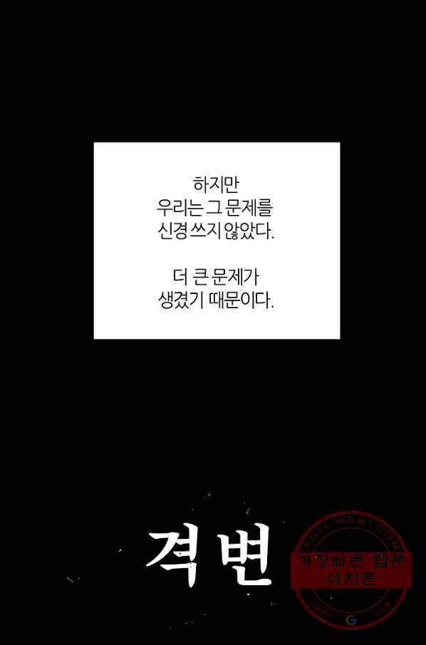나인 판타지 41화 3